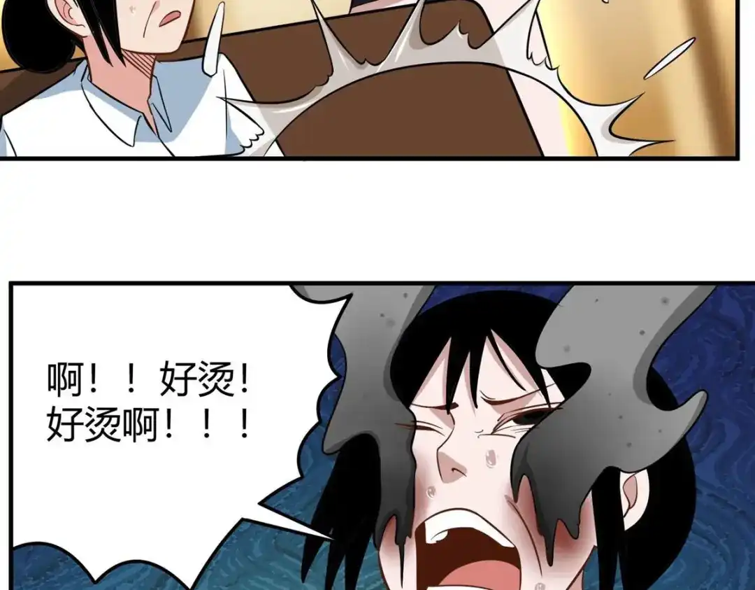 《校园护花高手》第279话 第37页