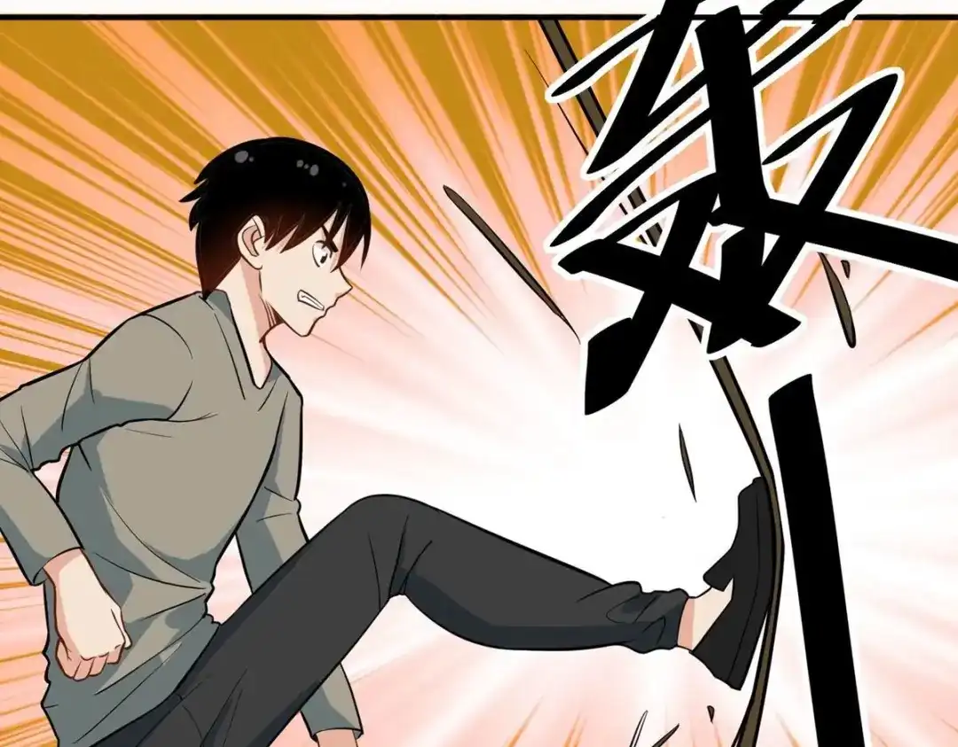 《校园护花高手》第279话 第47页