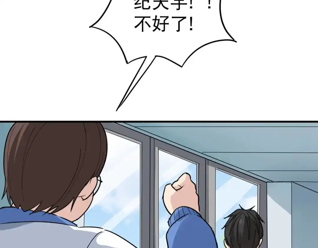 《校园护花高手》第28话 第64页