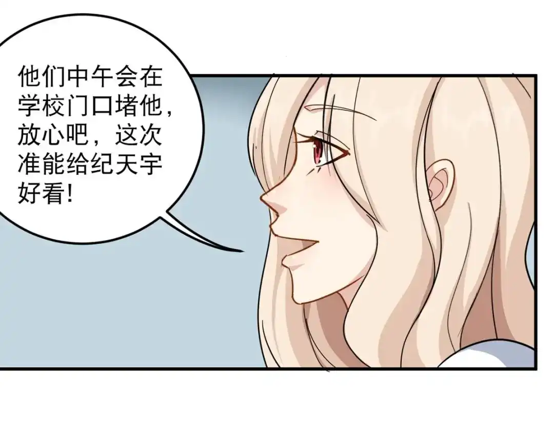 《校园护花高手》第28话 第37页