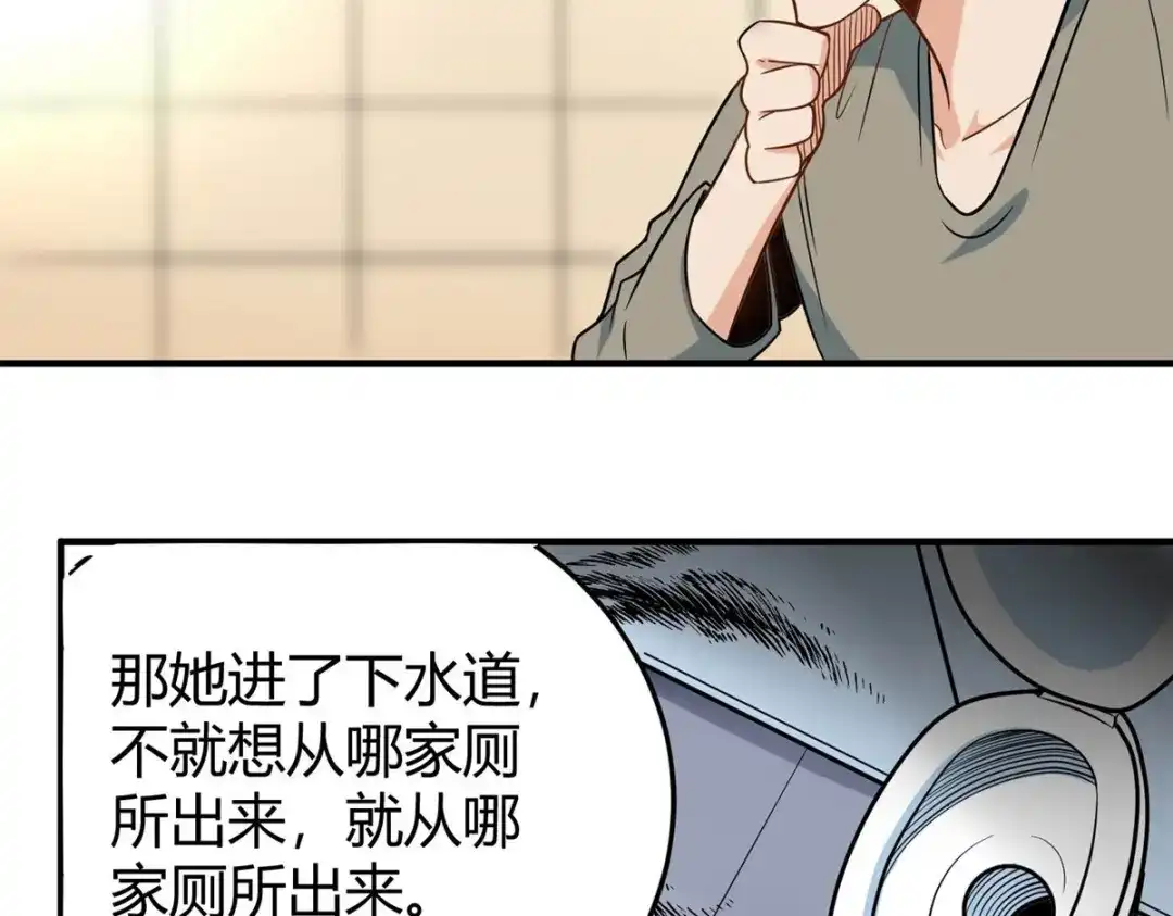 《校园护花高手》第280话 第34页