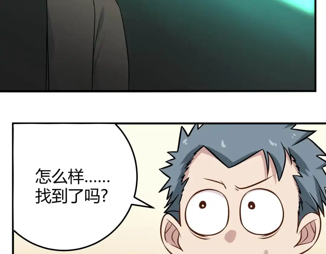 《校园护花高手》第280话 第22页