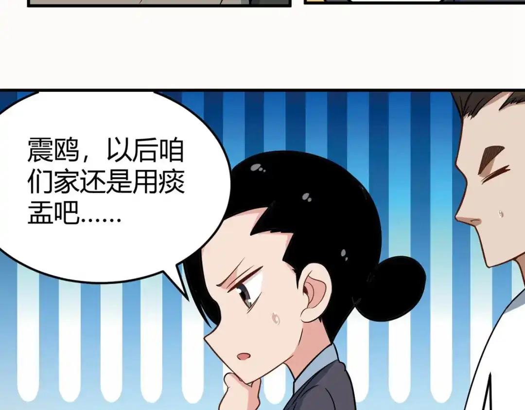 《校园护花高手》第280话 第53页