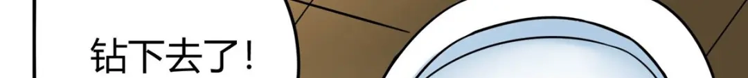 《校园护花高手》第280话 第15页