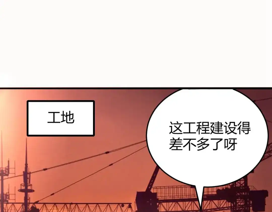 《校园护花高手》第280话 第59页