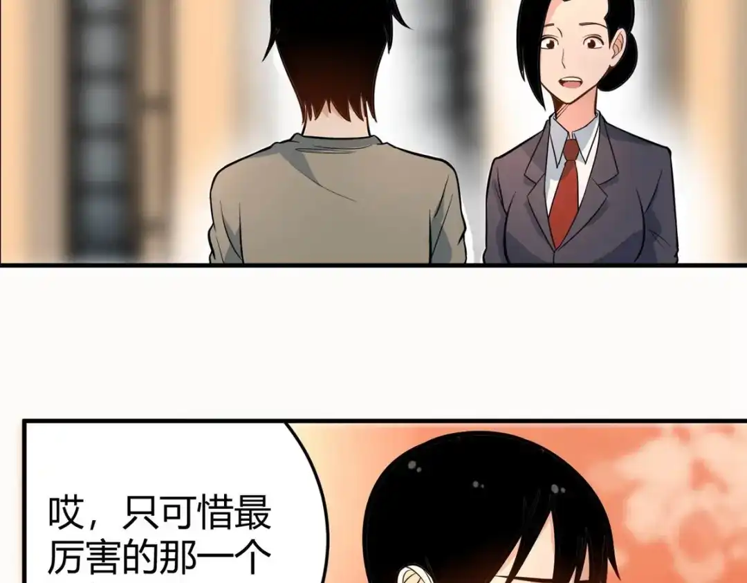 《校园护花高手》第280话 第47页