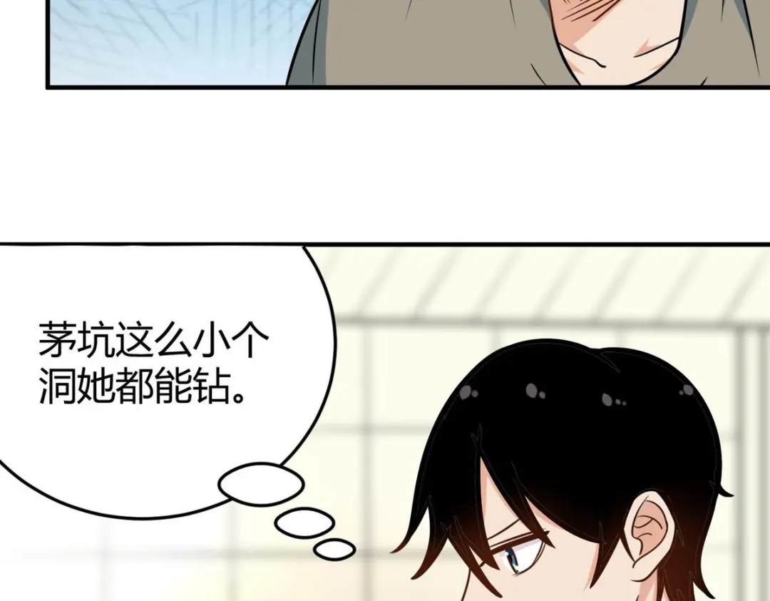 《校园护花高手》第280话 第32页
