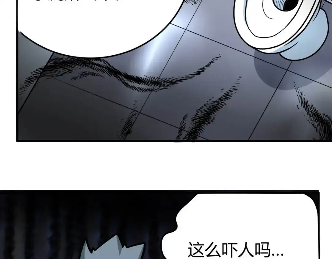 《校园护花高手》第280话 第35页