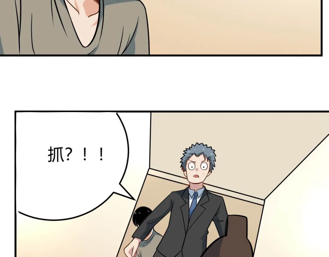《校园护花高手》第280话 第7页