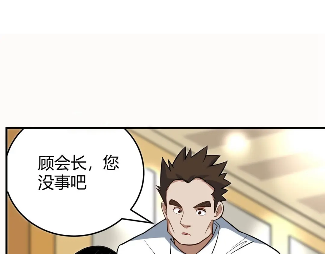 《校园护花高手》第280话 第40页