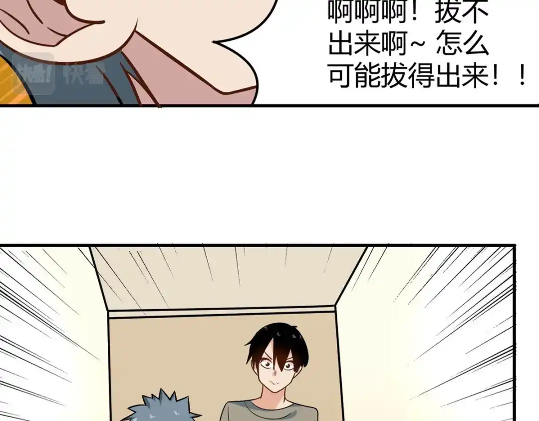 《校园护花高手》第280话 第13页