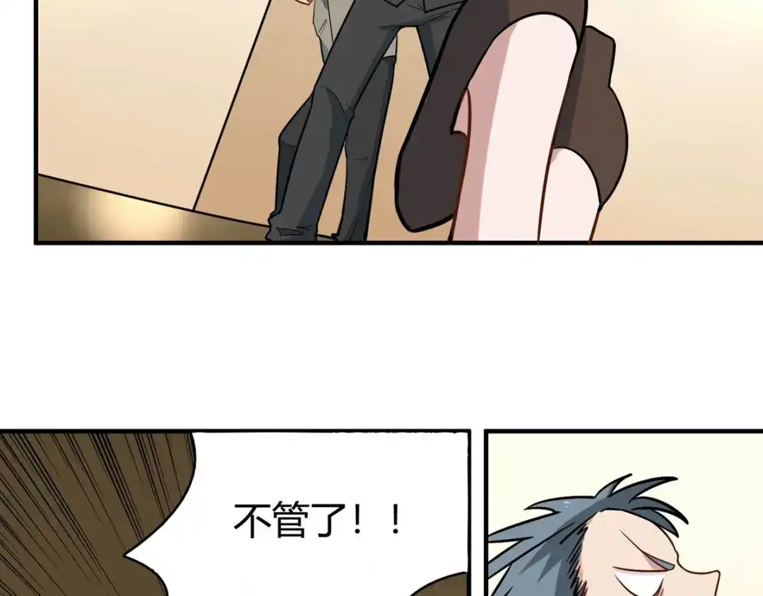 《校园护花高手》第280话 第8页