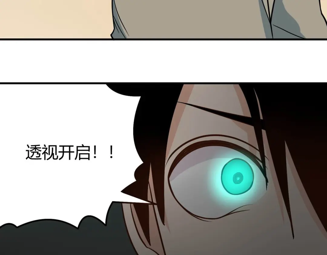 《校园护花高手》第280话 第19页