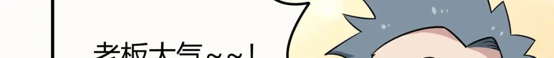 《校园护花高手》第280话 第66页