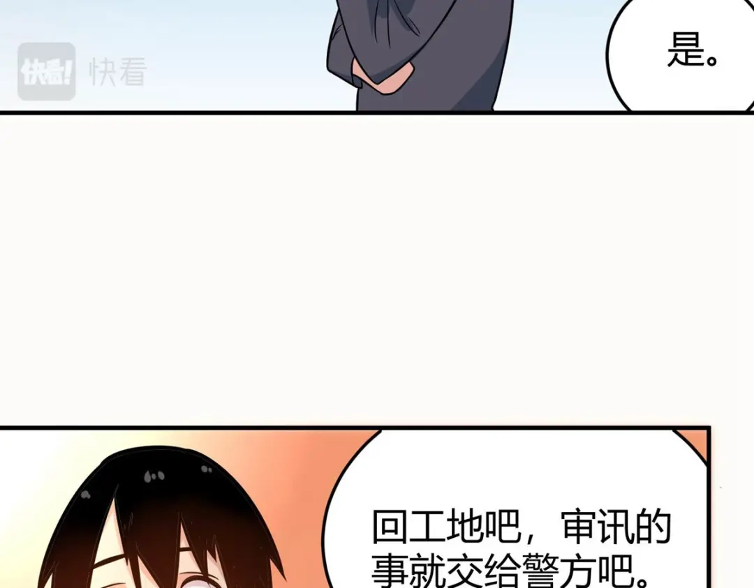 《校园护花高手》第280话 第55页