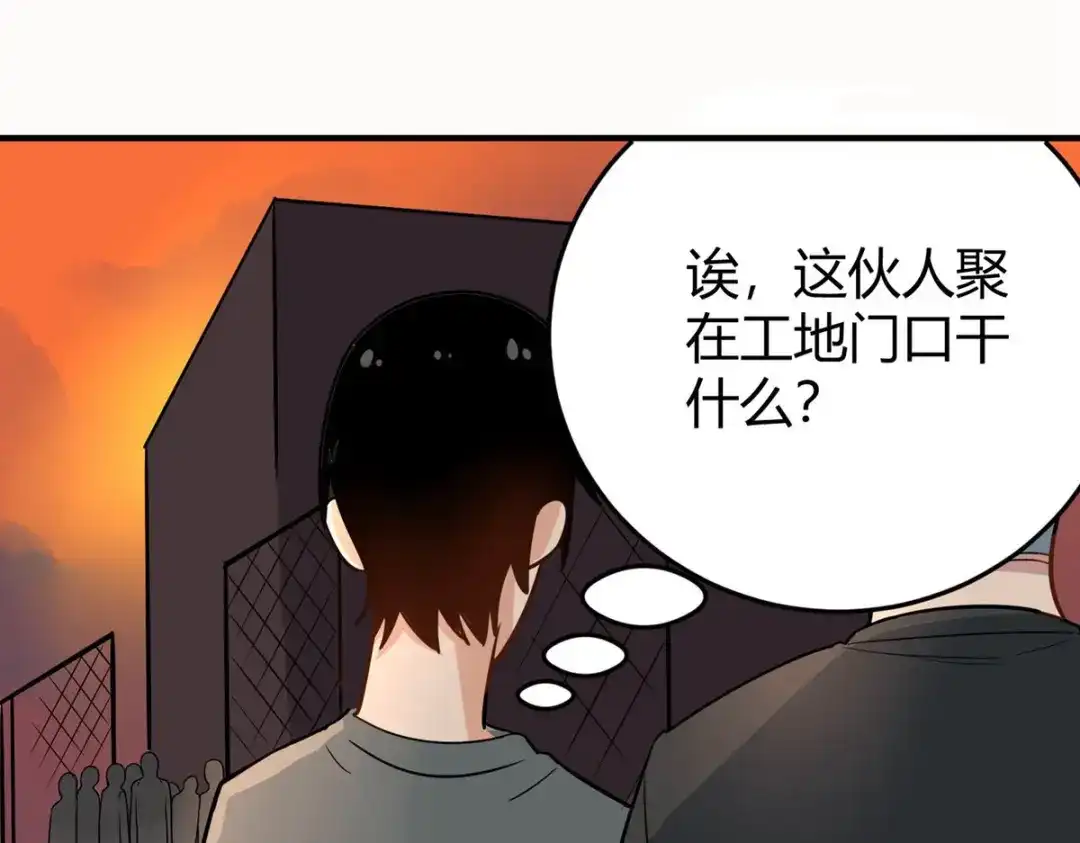 《校园护花高手》第280话 第68页