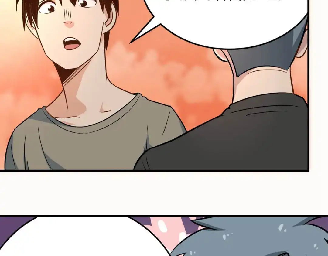 《校园护花高手》第280话 第56页