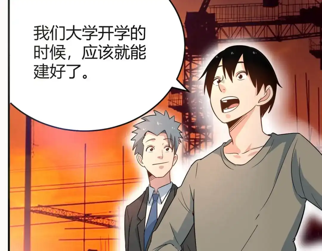《校园护花高手》第280话 第62页