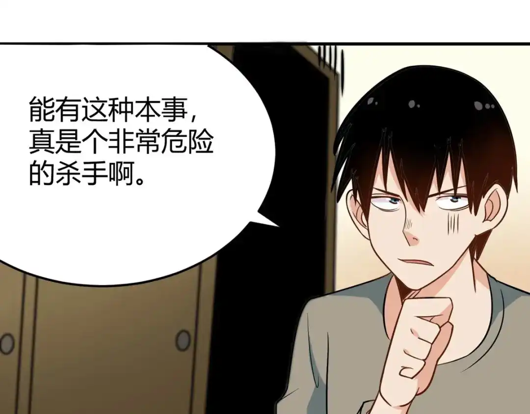 《校园护花高手》第280话 第38页
