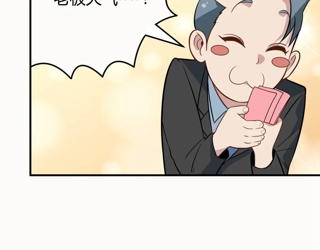 《校园护花高手》第280话 第67页