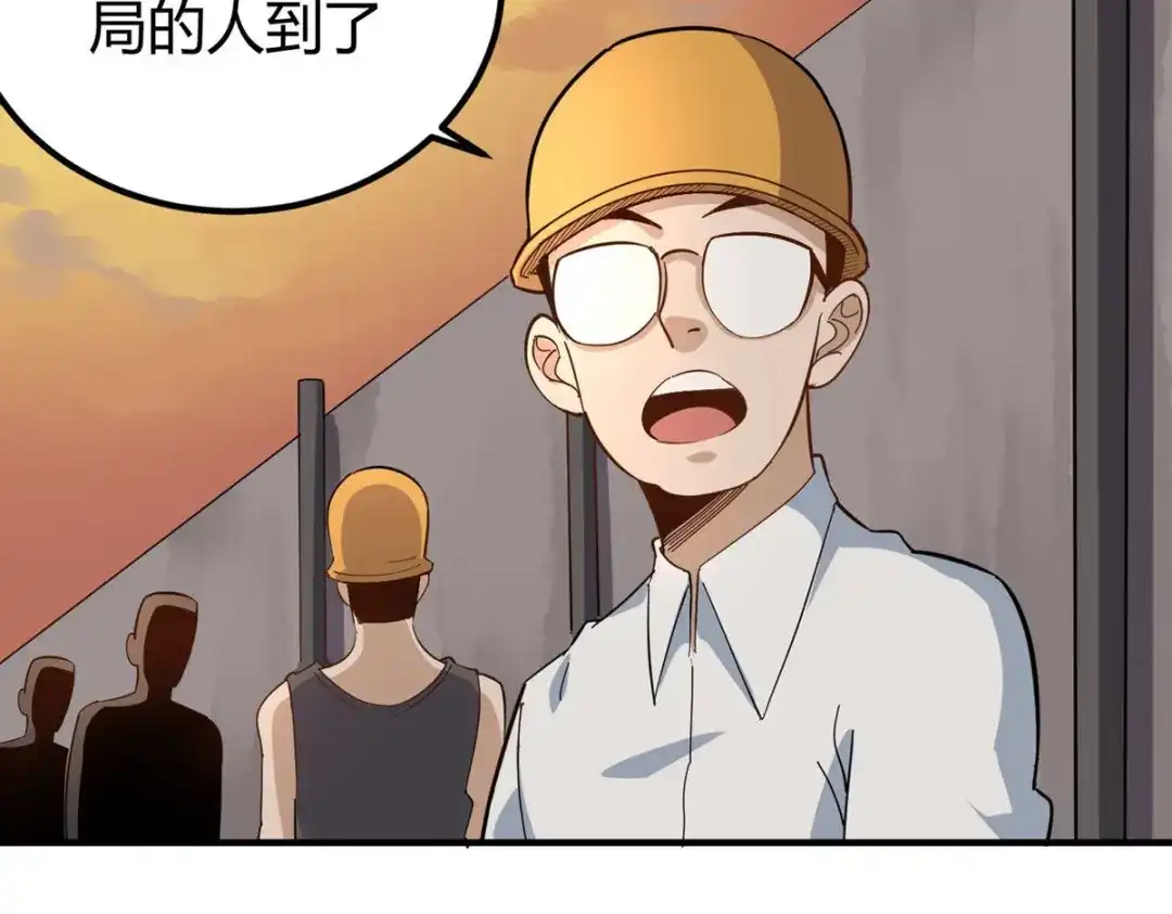 《校园护花高手》第281话 第64页