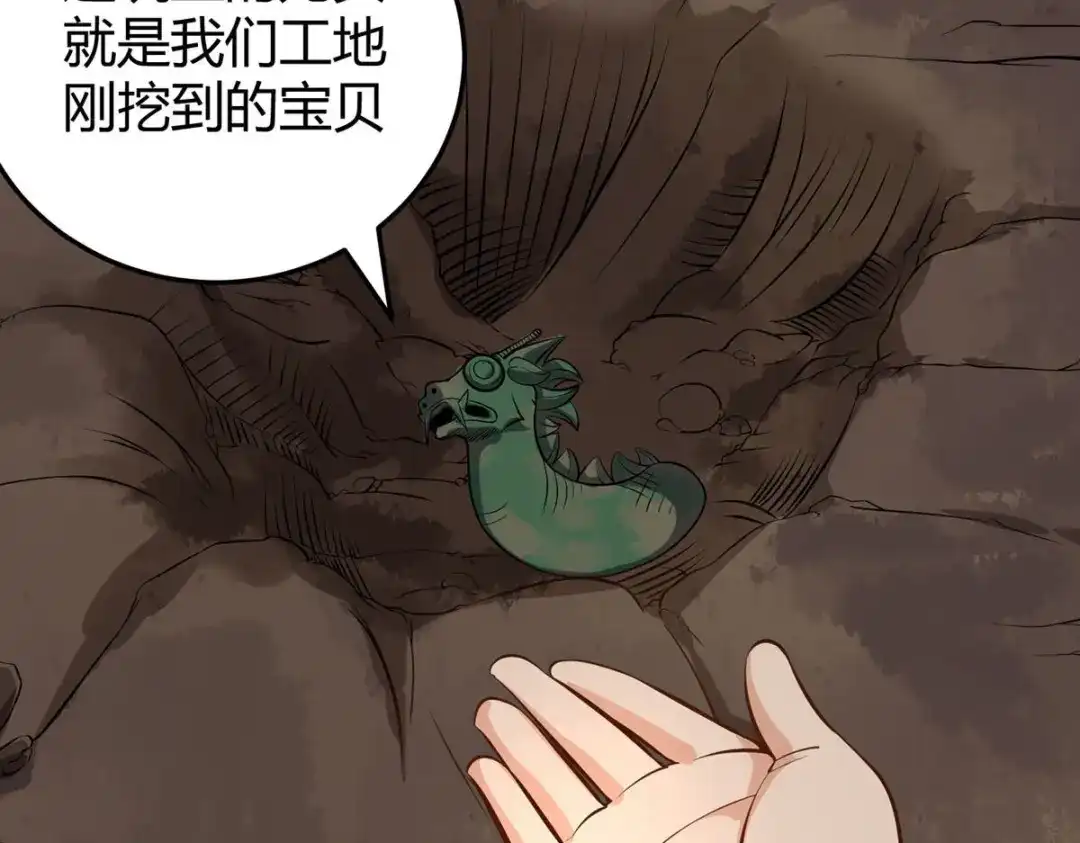 《校园护花高手》第281话 第76页