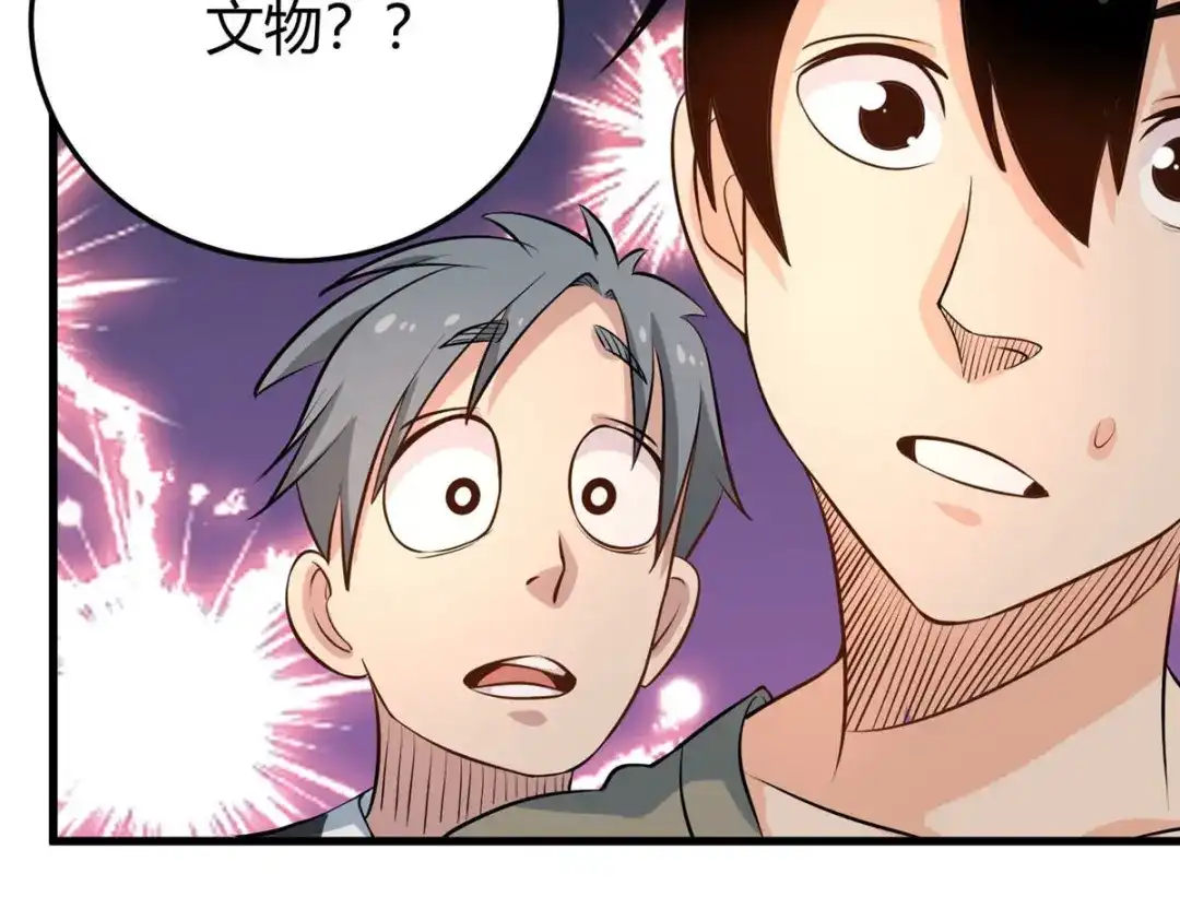 《校园护花高手》第281话 第25页