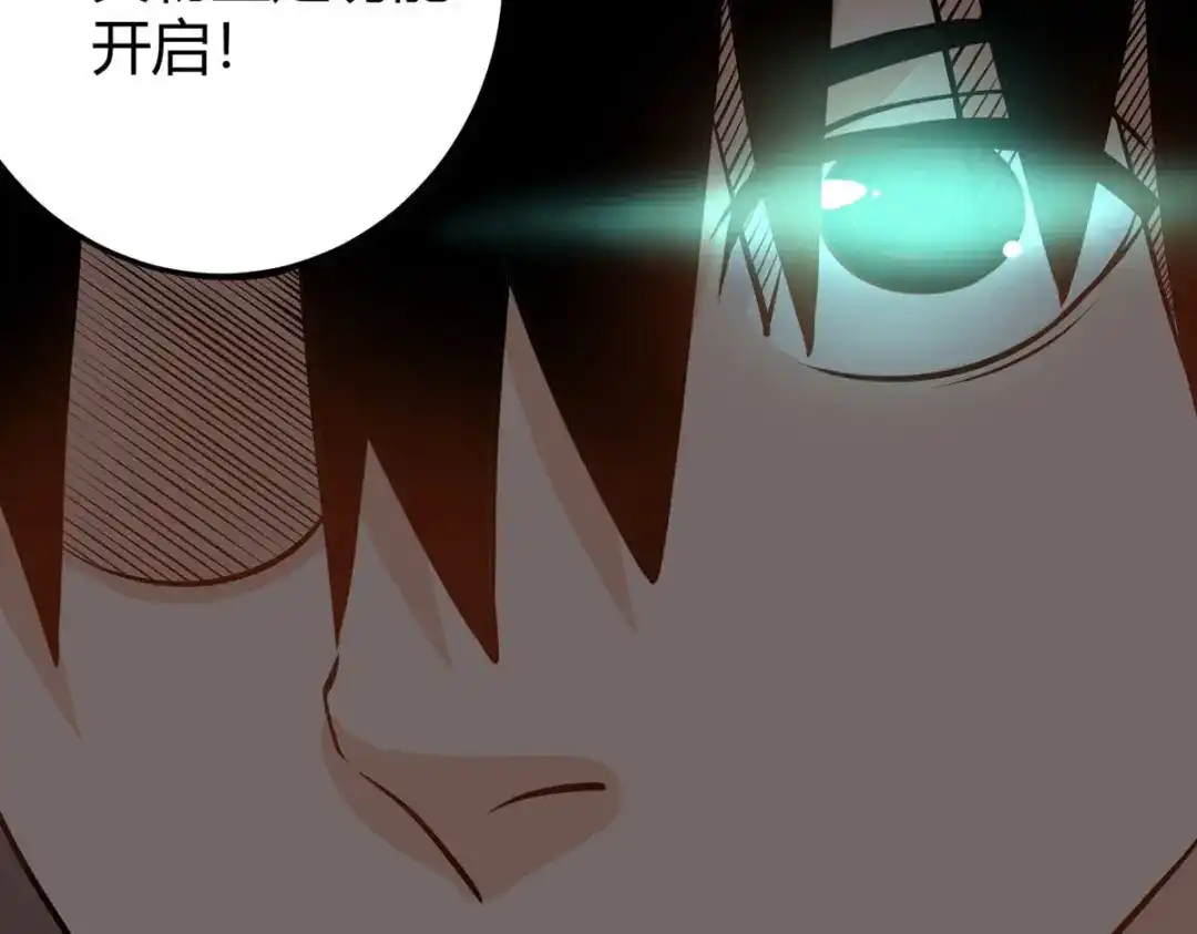 《校园护花高手》第281话 第37页