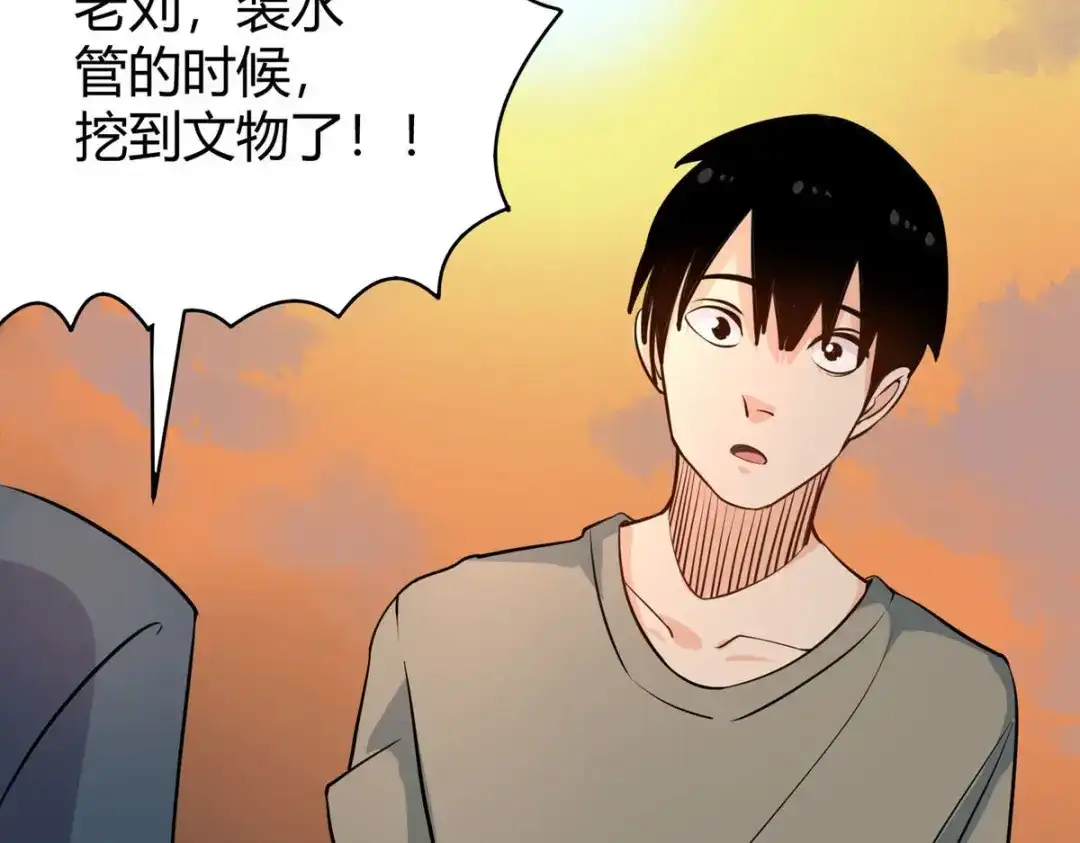 《校园护花高手》第281话 第22页