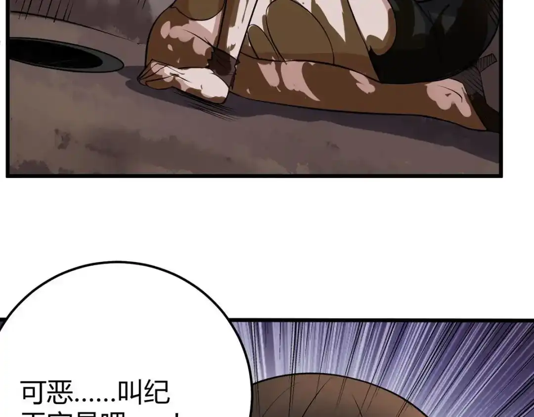 《校园护花高手》第281话 第11页