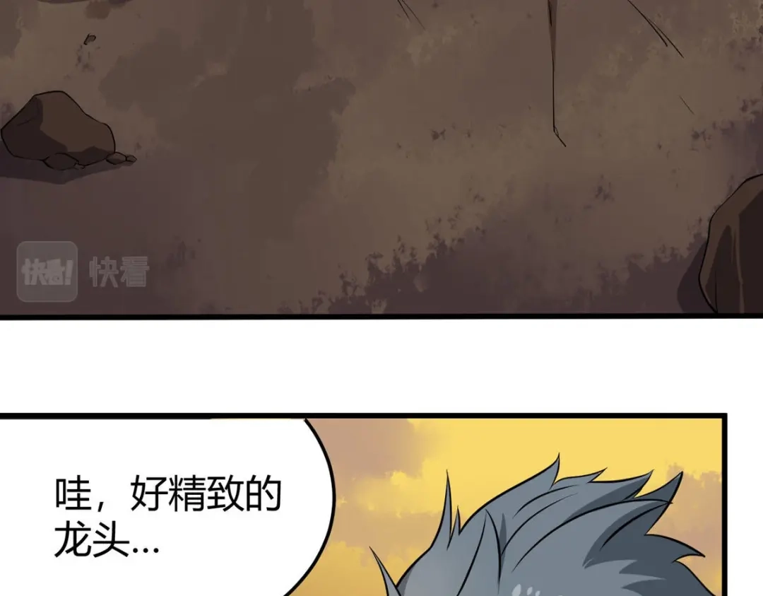 《校园护花高手》第281话 第31页