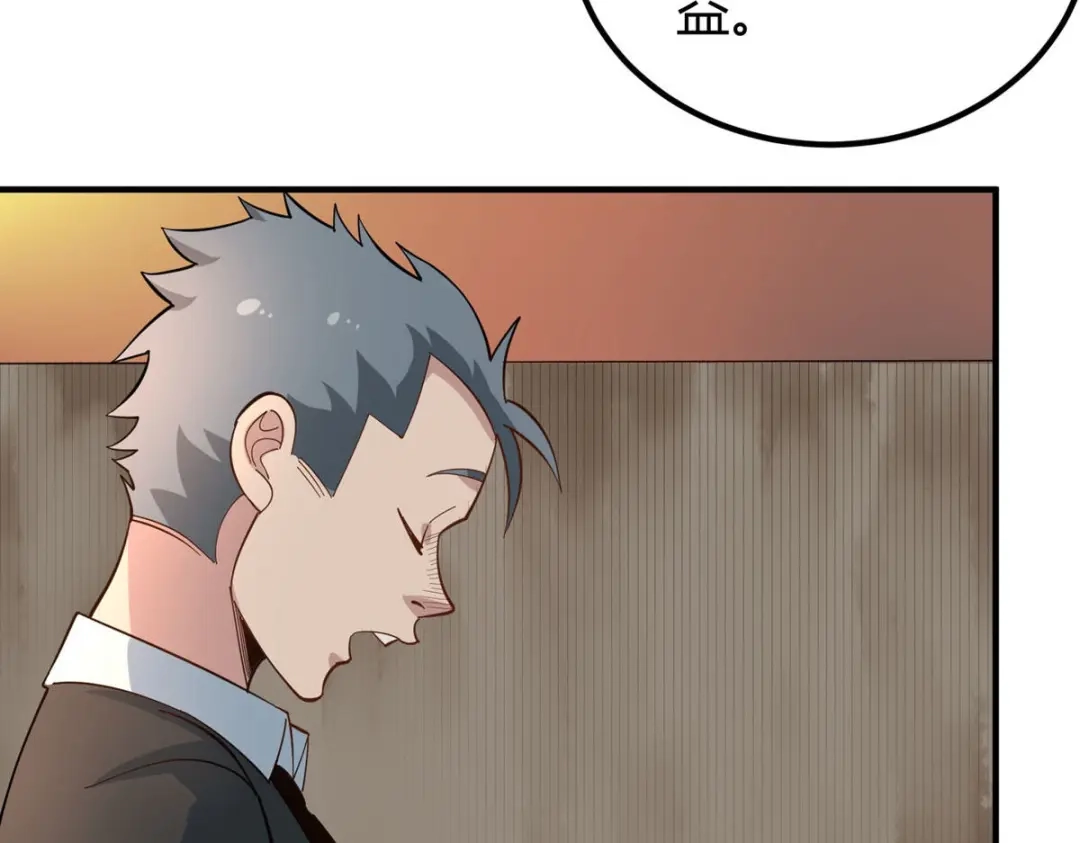 《校园护花高手》第281话 第61页