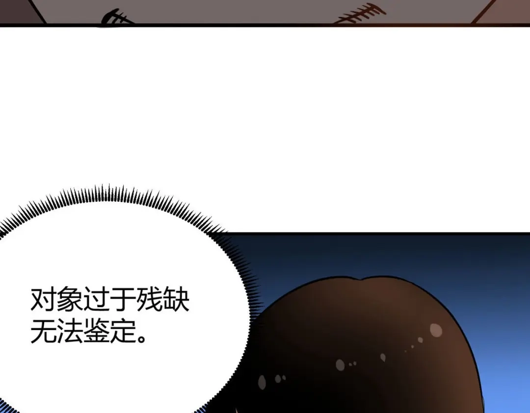 《校园护花高手》第281话 第38页