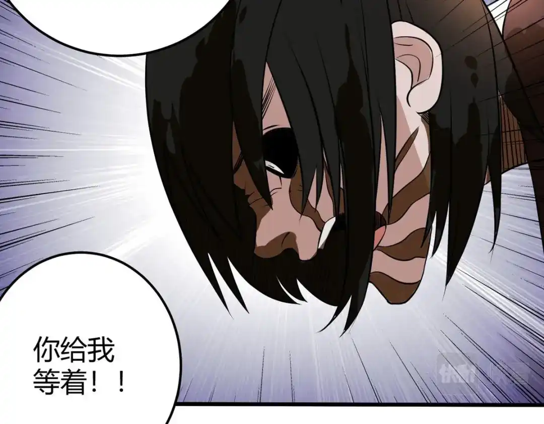 《校园护花高手》第281话 第13页