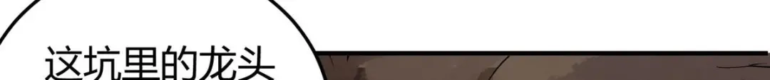 《校园护花高手》第281话 第75页