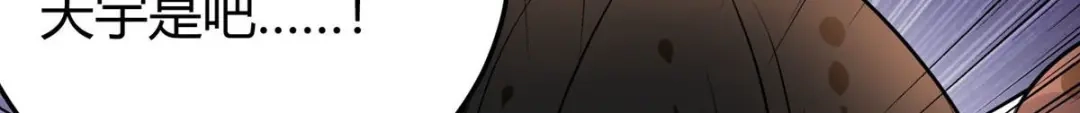 《校园护花高手》第281话 第12页
