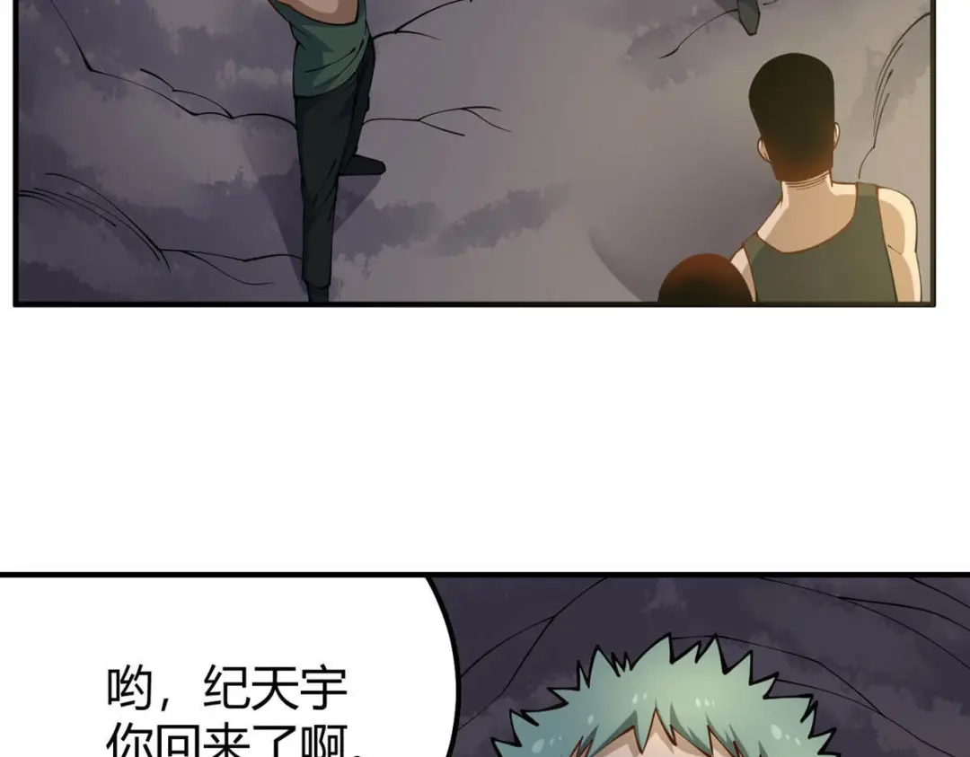《校园护花高手》第282话 第35页