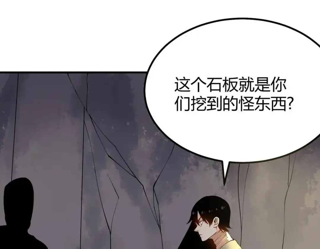 《校园护花高手》第282话 第46页