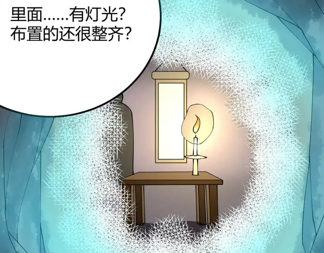 《校园护花高手》第282话 第61页