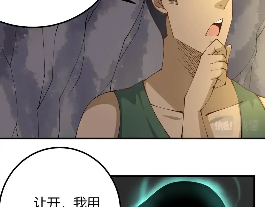 《校园护花高手》第282话 第55页