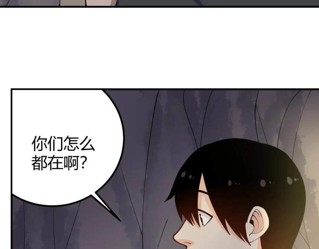 《校园护花高手》第282话 第38页