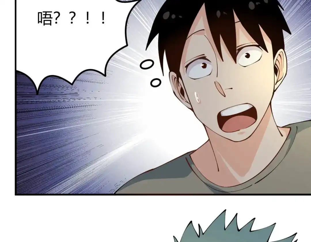 《校园护花高手》第282话 第71页