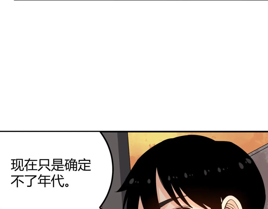 《校园护花高手》第282话 第11页