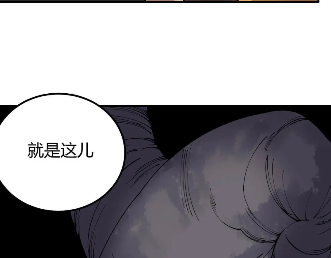 《校园护花高手》第282话 第29页