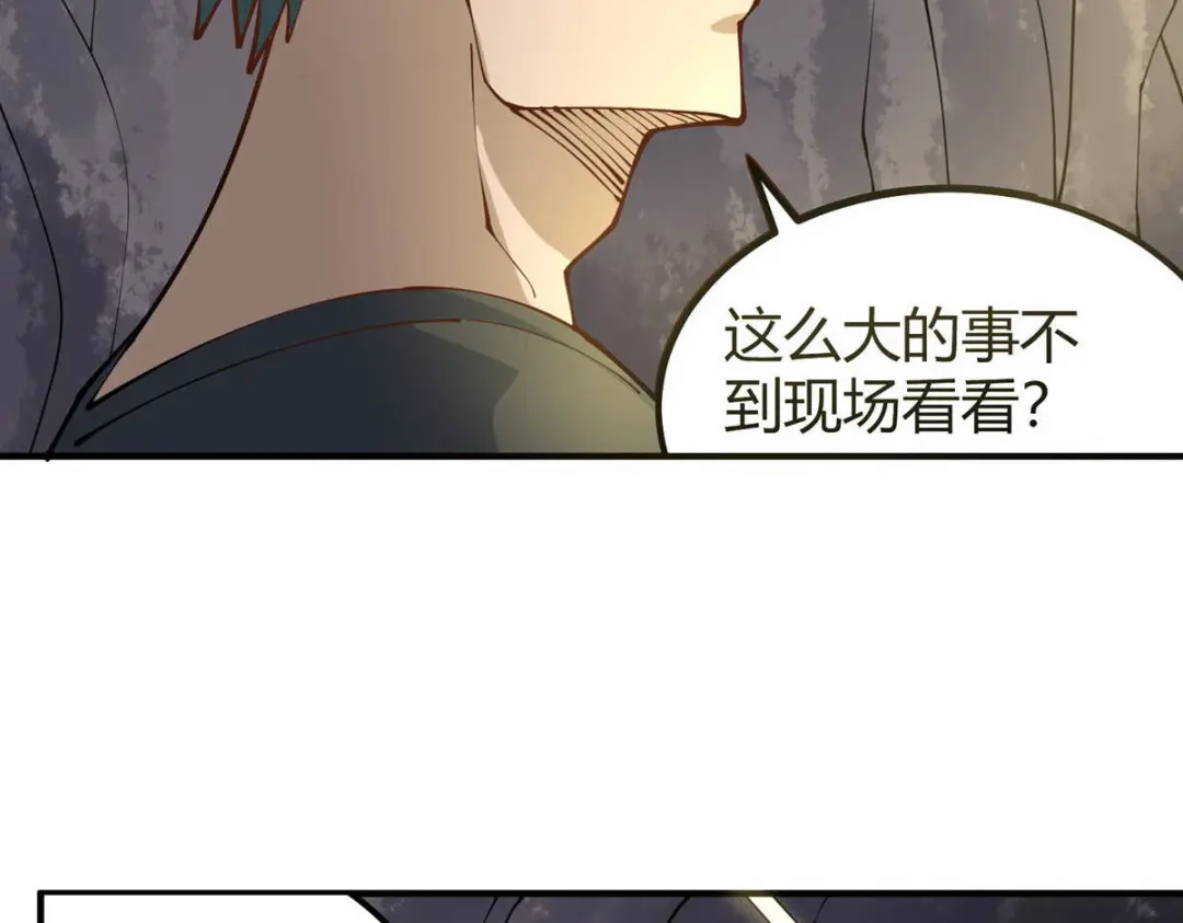 《校园护花高手》第282话 第43页
