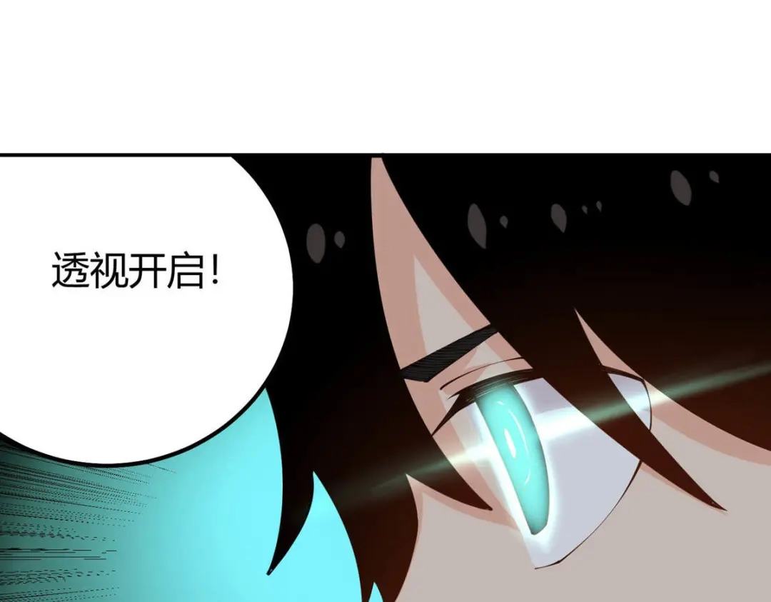 《校园护花高手》第282话 第58页