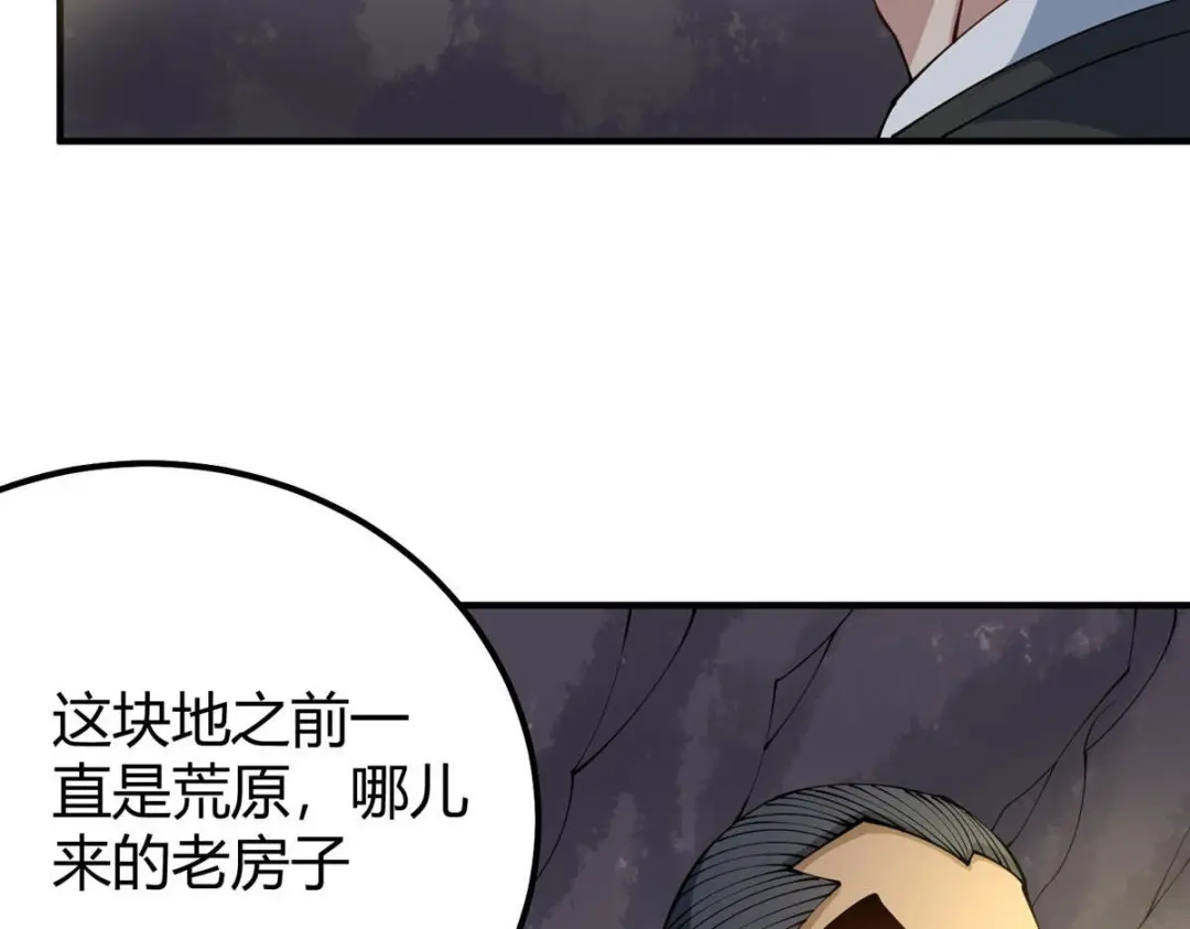 《校园护花高手》第282话 第53页