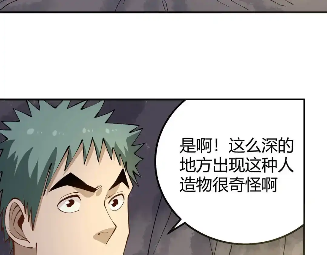 《校园护花高手》第282话 第49页