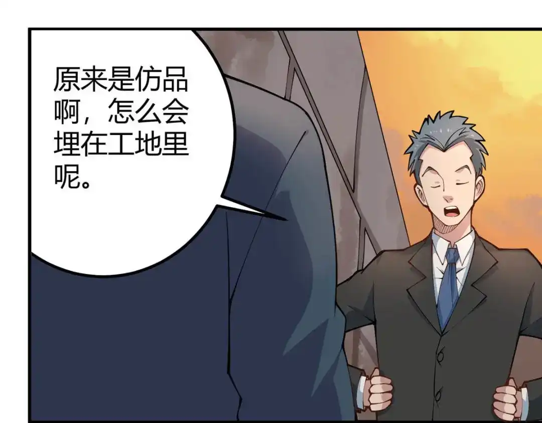 《校园护花高手》第282话 第10页