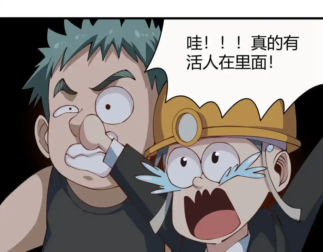 《校园护花高手》第282话 第83页
